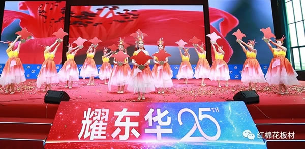 耀東華肇慶智能制造基地投產(chǎn)開業(yè)儀式暨25周年慶典隆重舉行