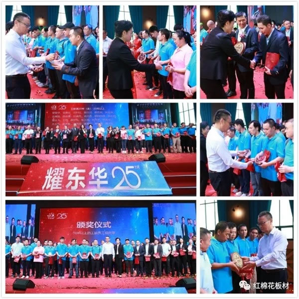 耀東華肇慶智能制造基地投產(chǎn)開業(yè)儀式暨25周年慶典隆重舉行