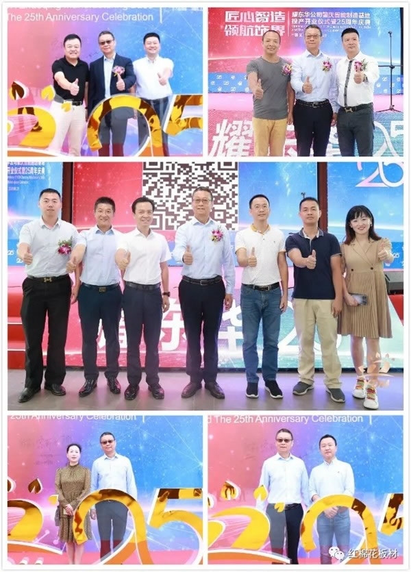 耀東華肇慶智能制造基地投產(chǎn)開業(yè)儀式暨25周年慶典隆重舉行