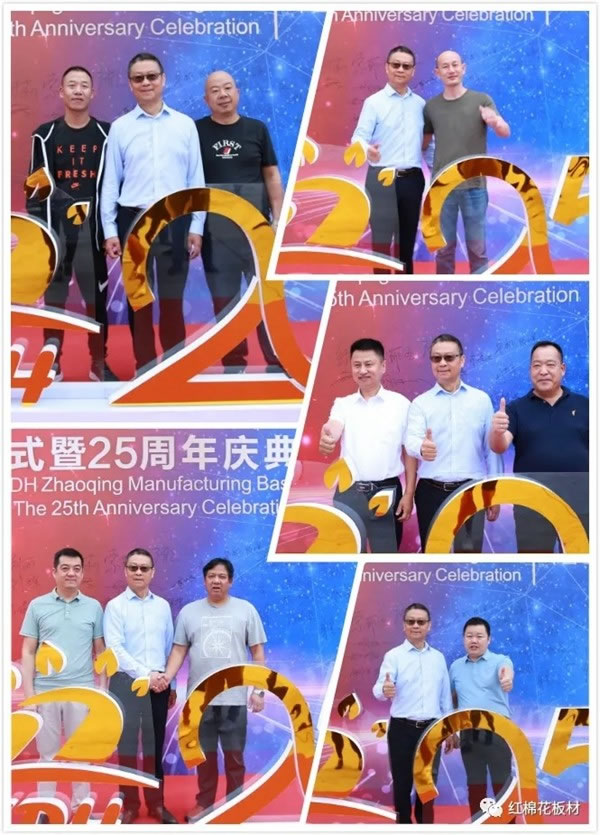 耀東華肇慶智能制造基地投產(chǎn)開業(yè)儀式暨25周年慶典隆重舉行