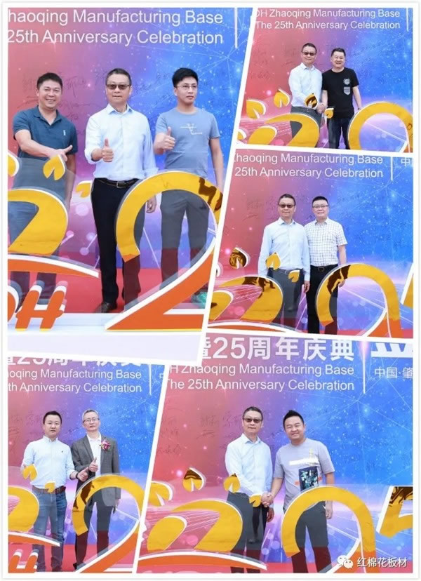 耀東華肇慶智能制造基地投產(chǎn)開業(yè)儀式暨25周年慶典隆重舉行