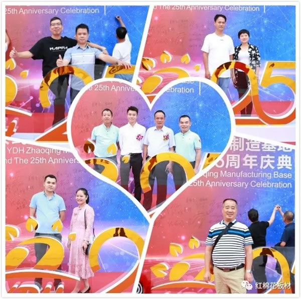 耀東華肇慶智能制造基地投產(chǎn)開業(yè)儀式暨25周年慶典隆重舉行