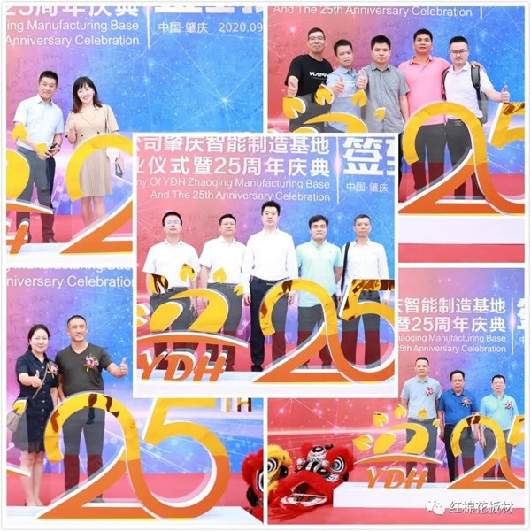 耀東華肇慶智能制造基地投產(chǎn)開業(yè)儀式暨25周年慶典隆重舉行