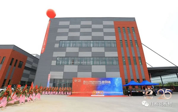 耀東華肇慶智能制造基地投產(chǎn)開業(yè)儀式暨25周年慶典隆重舉行