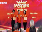 桔家衣柜奮斗者 | 卓寶家：三尺講臺，獨占C位