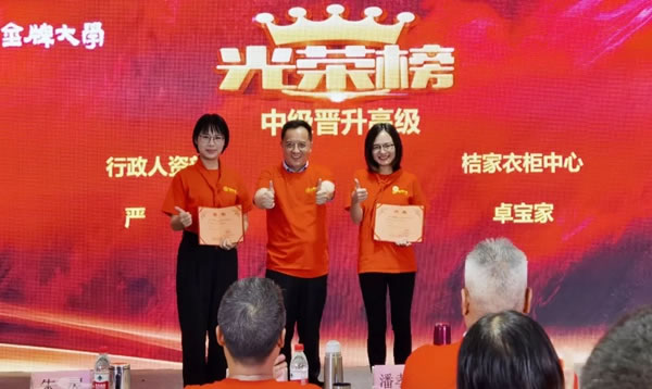 桔家衣柜奮斗者 | 卓寶家：三尺講臺(tái)，獨(dú)占C位