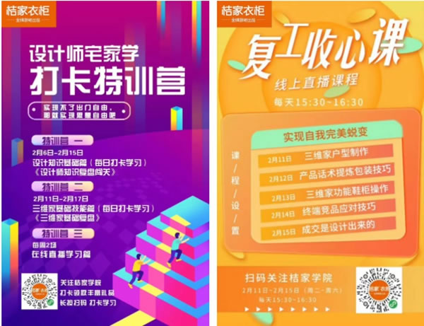 桔家衣柜奮斗者 | 卓寶家：三尺講臺(tái)，獨(dú)占C位