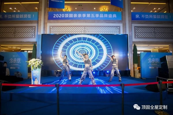 頂固全屋定制親親季V在全國落下帷幕