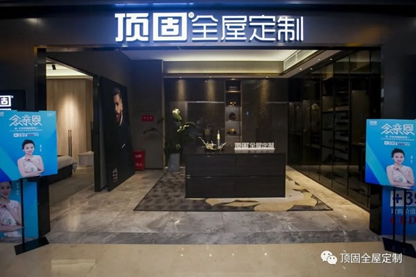 頂固全屋定制親親季V在全國落下帷幕