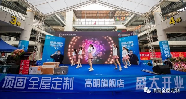 頂固全屋定制親親季V在全國落下帷幕
