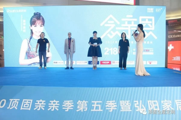 頂固全屋定制親親季V在全國落下帷幕