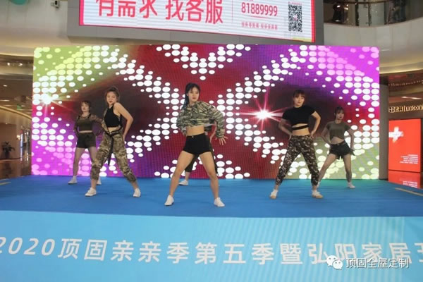 頂固全屋定制親親季V在全國落下帷幕