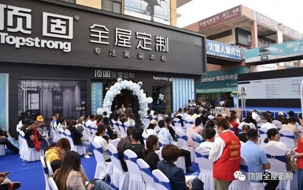 頂固全屋定制親親季V在全國落下帷幕