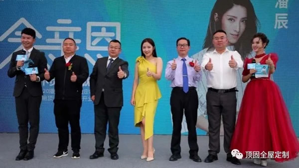 頂固全屋定制親親季V在全國落下帷幕