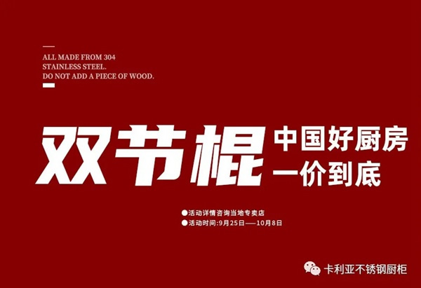 消費(fèi)升級(jí)風(fēng)口下，CANLiA卡利亞以高品質(zhì)創(chuàng)造健康空間