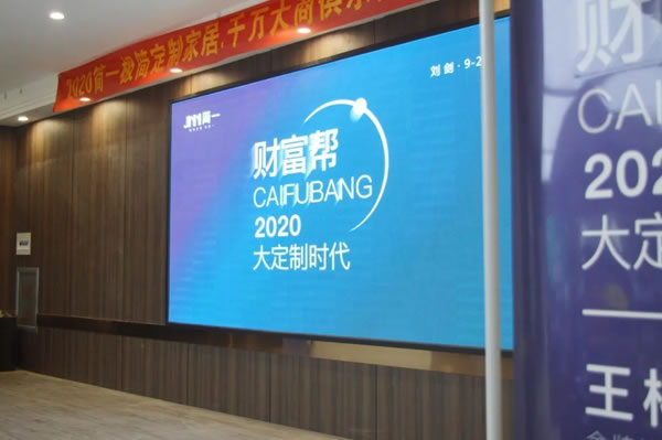 簡一全屋定制招商追趕定制家居的“風(fēng)口浪尖”