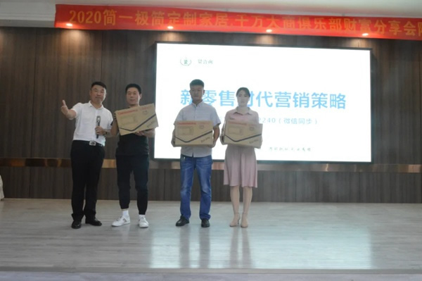 簡一全屋定制招商追趕定制家居的“風(fēng)口浪尖”