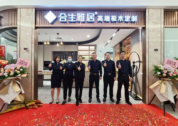 合生雅居武漢店盛大開業(yè) 優(yōu)惠促銷“搞事情”