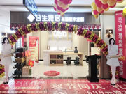 合生雅居高端板木定制文化節(jié)濟寧站盛大開幕