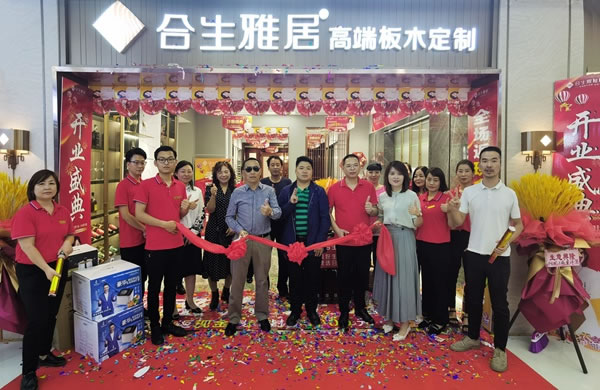 合生雅居咸陽旗艦店盛大開業(yè) 高端板木定制全新體驗(yàn)