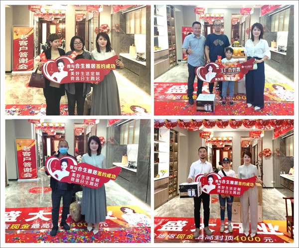 合生雅居咸陽旗艦店盛大開業(yè) 高端板木定制全新體驗(yàn)