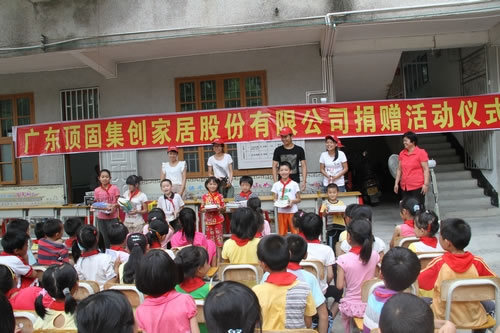 頂固攜手搜房、新浪家居、太平洋家居發(fā)起六一關(guān)愛校園行