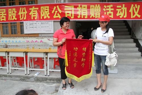 頂固攜手搜房、新浪家居、太平洋家居發(fā)起六一關(guān)愛校園行