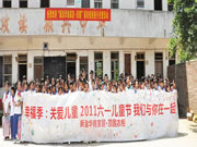 關愛留守兒童 頂固攜手新浪家居走進梅州