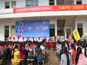 “書送夢想·為愛啟程” 頂固為鎮(zhèn)雄希望小學捐書