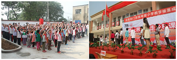 頂固愛心足跡——河南勸門頂固希望小學(xué)
