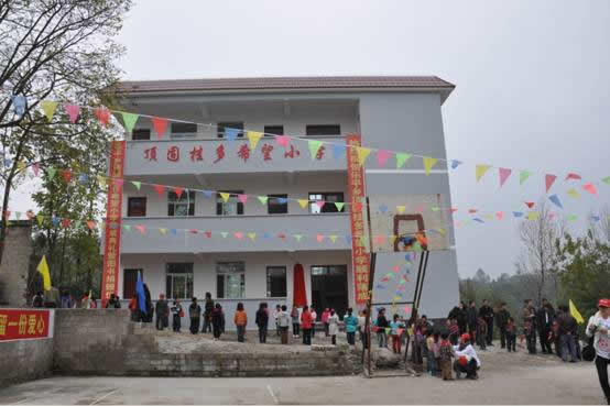 頂固愛心足跡——貴州掛多頂固希望小學(xué)