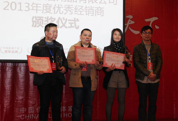破局蛻變· 動贏天下 2014年伊戀全國經(jīng)銷商營銷戰(zhàn)略峰會
