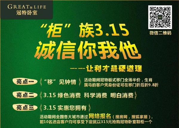 冠特臥室“柜”族315，誠信你我他