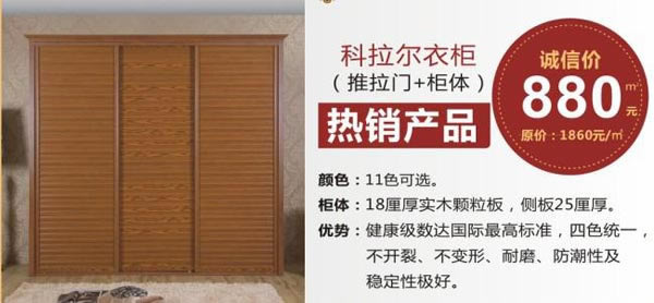 冠特臥室“柜”族315，誠信你我他