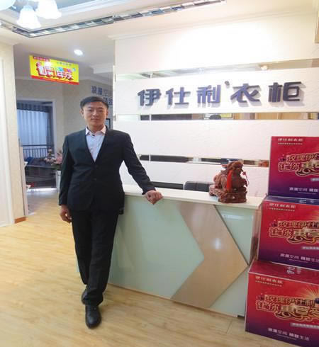 伊仕利衣柜2014經(jīng)銷商大會(huì)獲獎(jiǎng)經(jīng)銷商