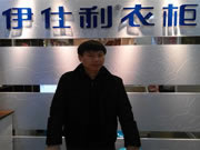 伊仕利衣柜2014經(jīng)銷商大會(huì)進(jìn)步獎(jiǎng)-洛陽(yáng)劉洪飛