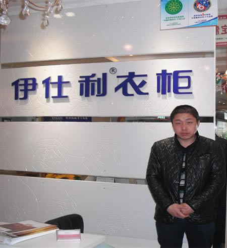 伊仕利衣柜2014經(jīng)銷(xiāo)商大會(huì)年度新星獎(jiǎng)-石家莊孫世招