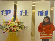 伊仕利衣柜2014經(jīng)銷商大會(huì)進(jìn)步獎(jiǎng)-廣州羅燕