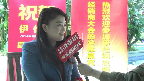伊仕利衣柜2014經(jīng)銷商大會(huì)進(jìn)步獎(jiǎng)-廣州羅燕
