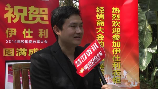 伊仕利衣柜2014經(jīng)銷商大會進步獎-廣東中山張華干