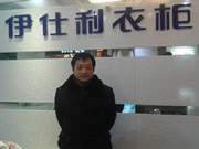 伊仕利衣柜2014經(jīng)銷商大會(huì)進(jìn)步獎(jiǎng)-長(zhǎng)沙陳秋收