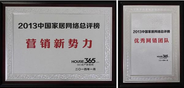 博克曼衣柜榮獲“營銷新勢力”與“優(yōu)秀網(wǎng)銷團(tuán)隊(duì)“獎(jiǎng)