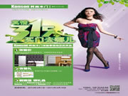 真情3.15，買門去哪兒  柯尚木門體驗季活動正式開啟
