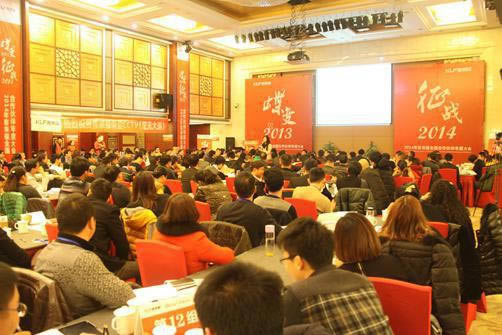 蝶變2013，征戰(zhàn)2014暨客來福衣柜移門2014年全國代理商表彰大會(huì)