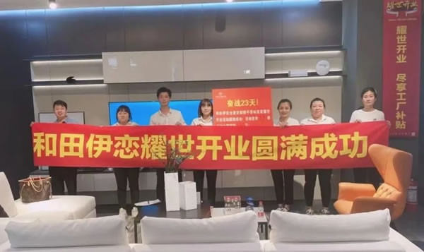優(yōu)商榮譽(yù)|伊戀和田經(jīng)銷商唐雪梅，逐光路雖遠(yuǎn)，行則將至