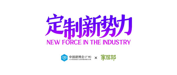 ?MWH曼好家定制家居謝建平：打造戶內戶外一體化大家居生活新方式