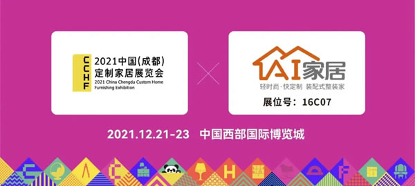 詩尼曼黃偉國：AI家居的無限可能，是詩尼曼對未來的思考