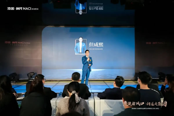 頂固全屋定制但咸熙：納尺高端整裝，一體化高端整裝系統(tǒng)，打造整裝全案解決方案