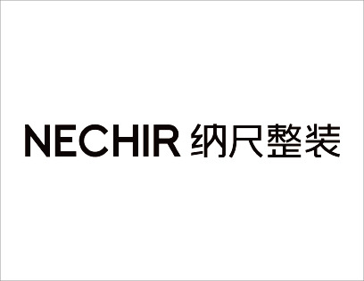 納尺整裝加盟靠譜嗎？擁有成熟的品牌運營經(jīng)驗