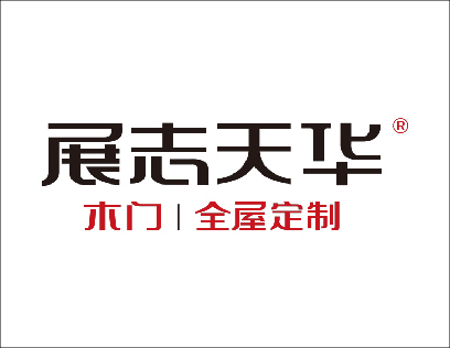 展志天華屬于十大品牌嗎？木門行業(yè)的十大品牌之一